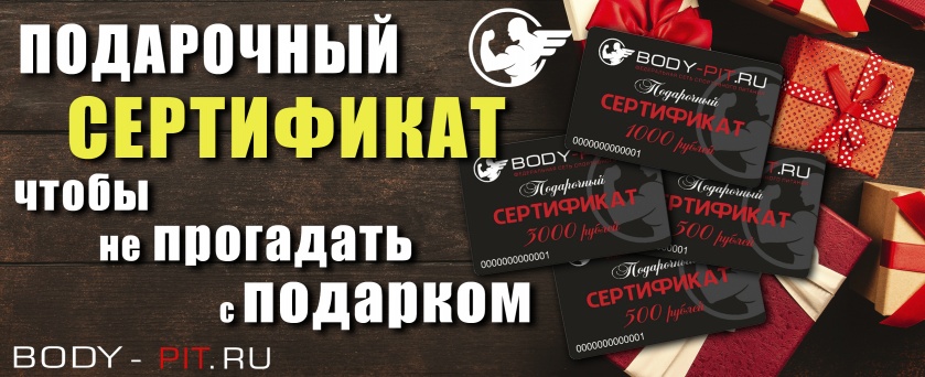Подарочные сертификаты Якутск