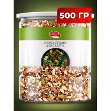 Семена Narmak Смесь для салата 500 гр