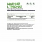  NaturalSupp Magnesium L-Threonate 60 